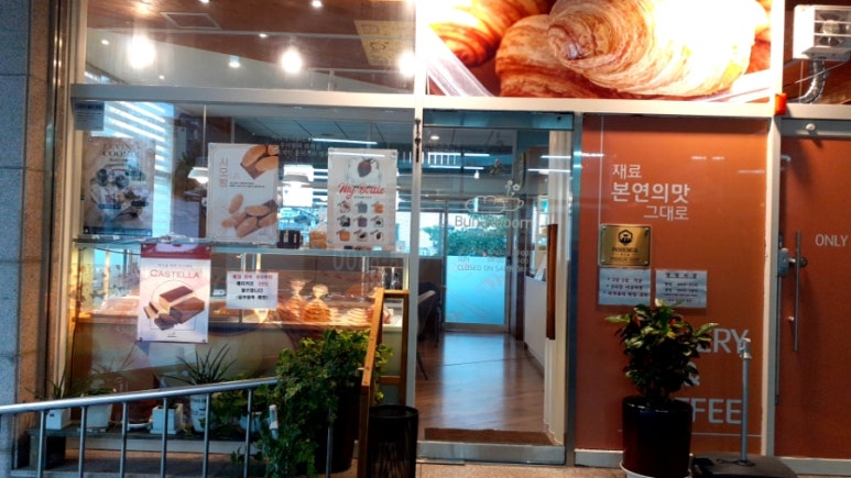 부나블룸 이미지