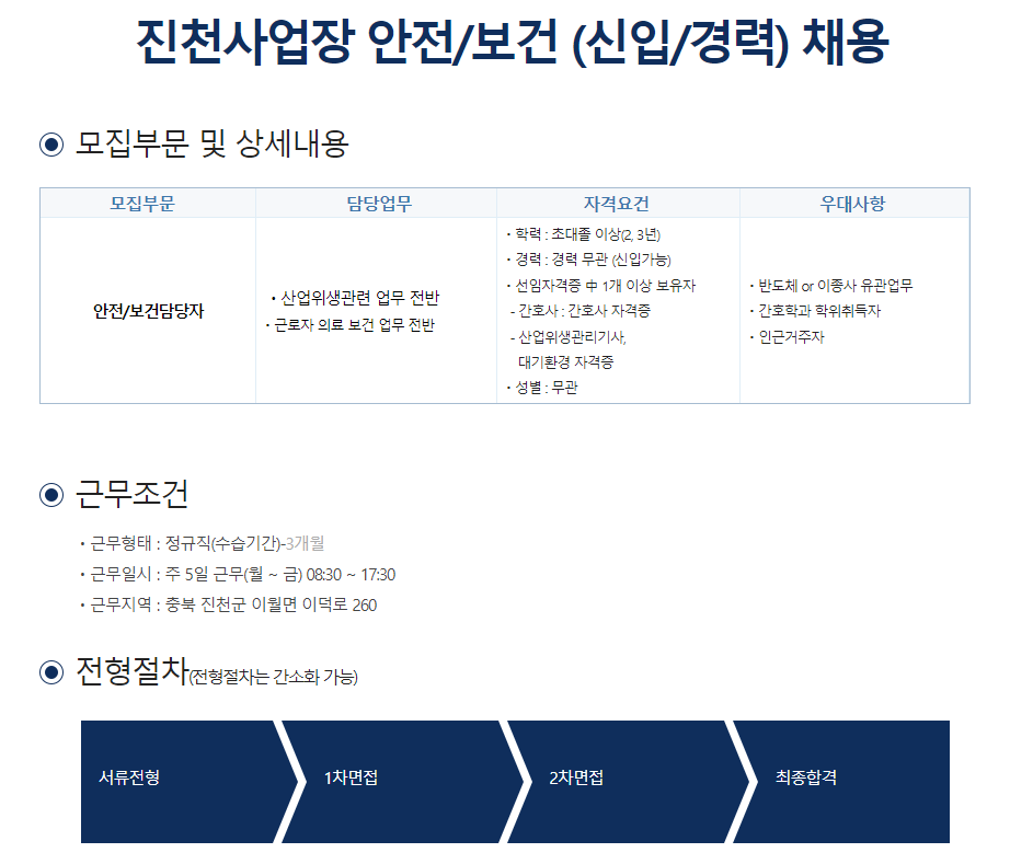 (주)에이티세미콘 이미지