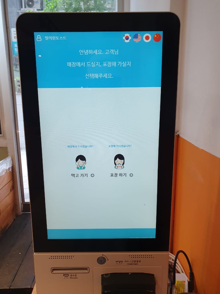 발칙한토스트 이미지