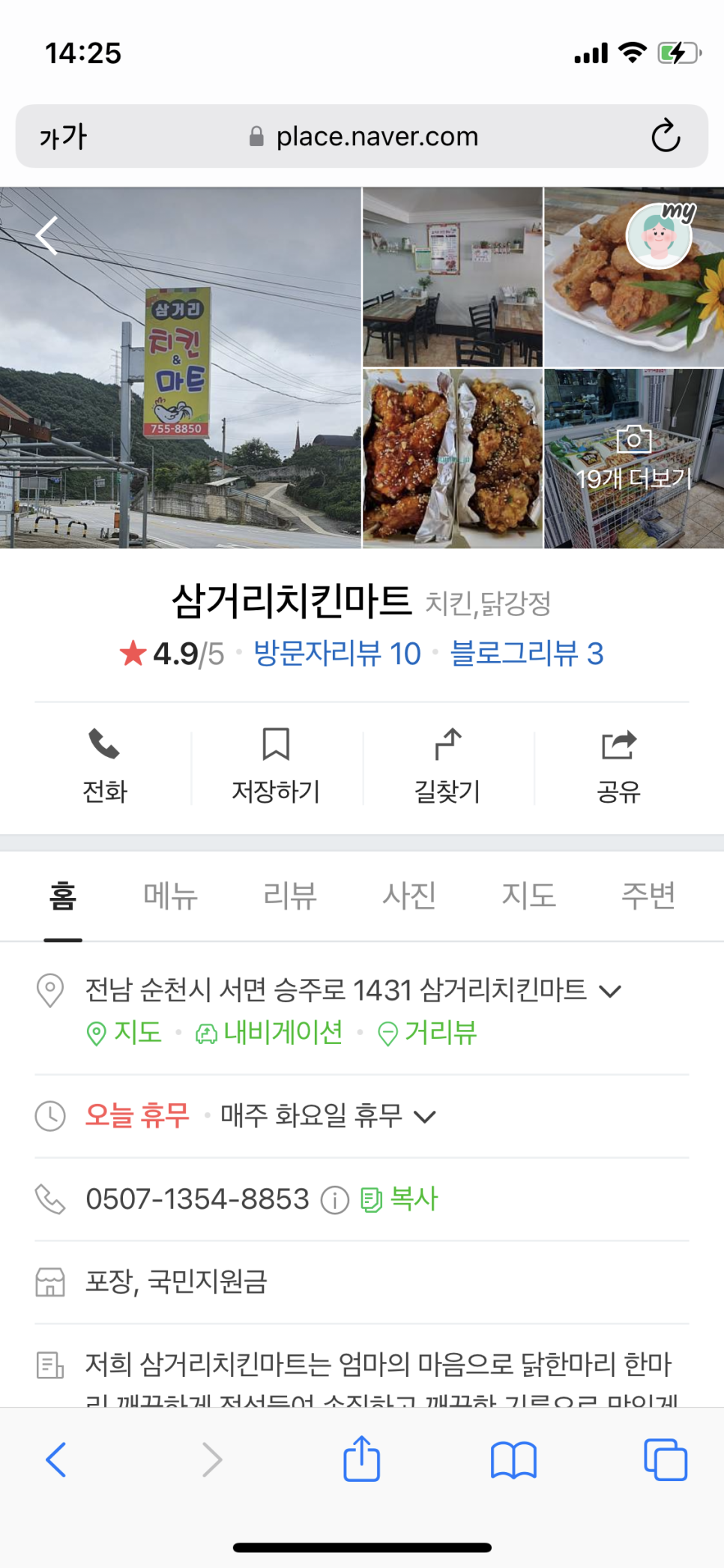 승주치킨 이미지