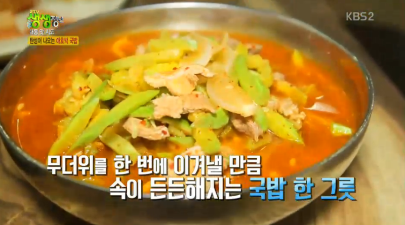 스태미나장어하우스 이미지