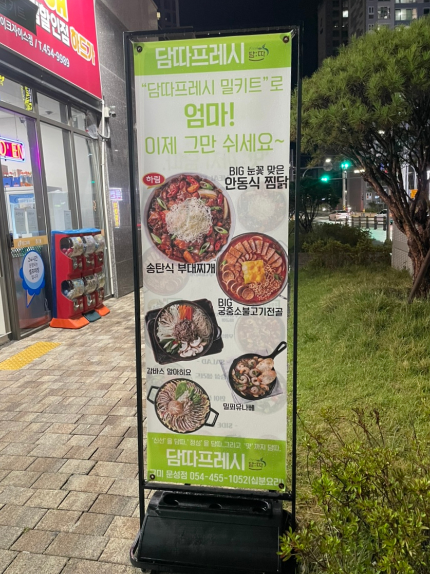 (주)프레시밀 이미지