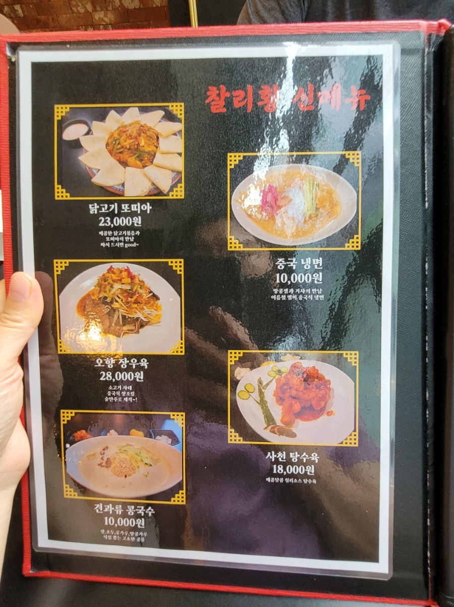 하남찰리황 이미지