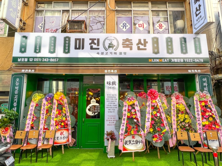 소문난축산 이미지
