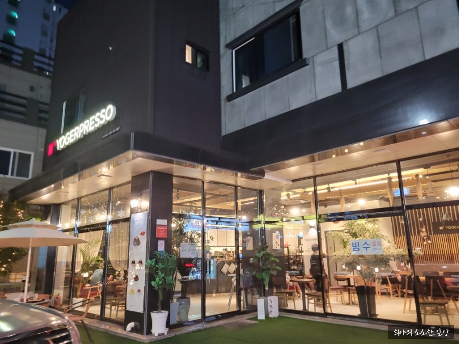 요거프레소 양산명동점 이미지
