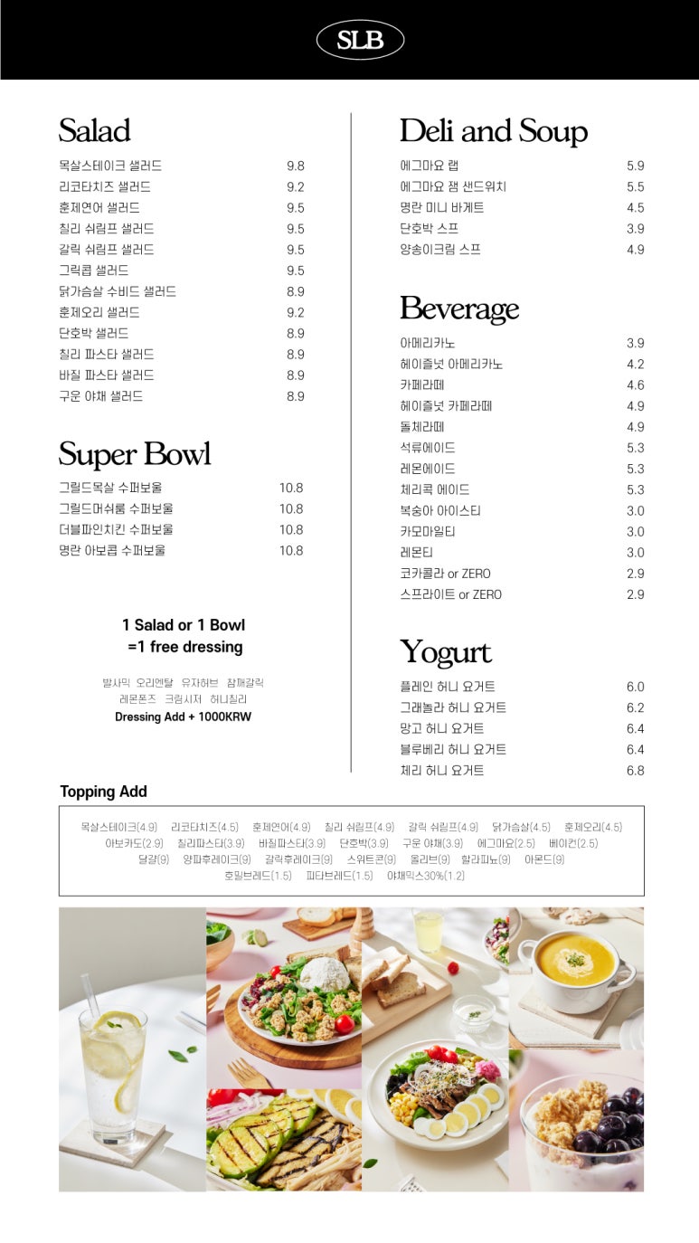 샐러드SLB한성대점 이미지