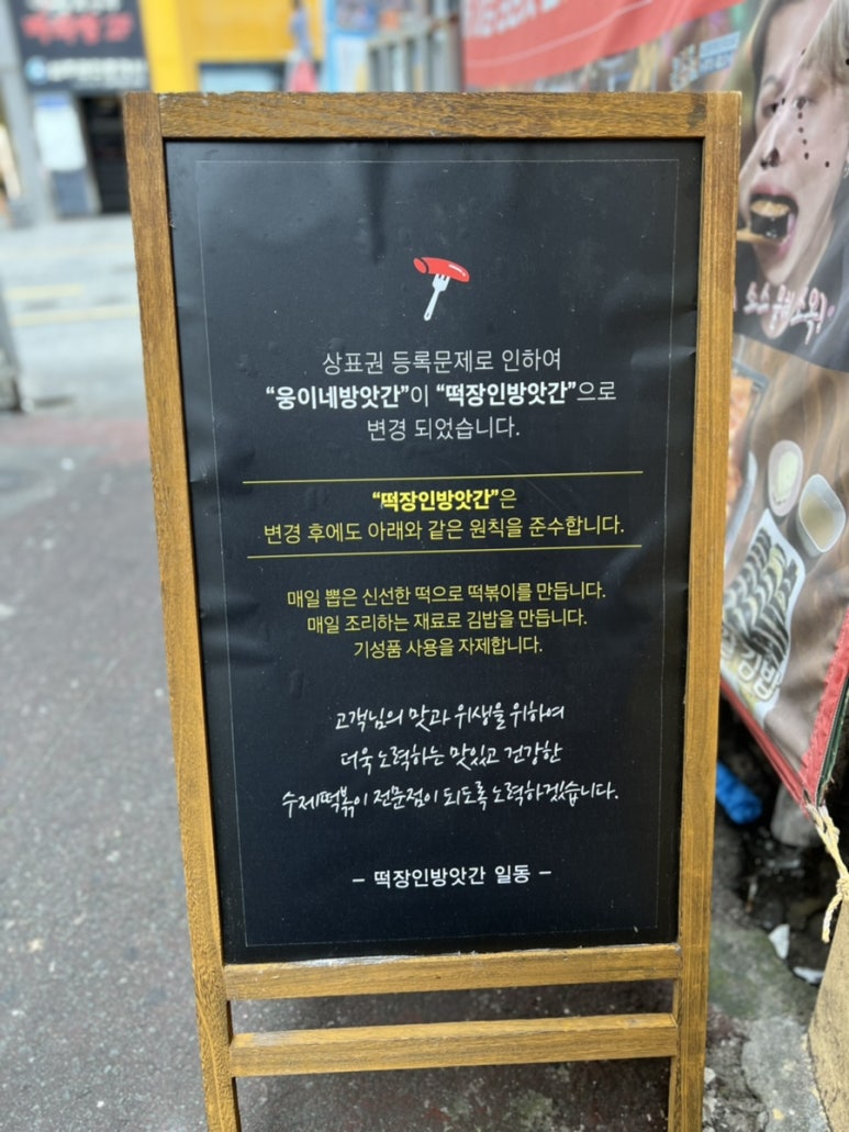 햇님떡방앗간 이미지
