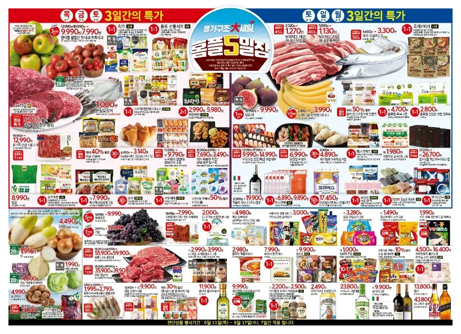 홈플러스(주)  상인점 이미지