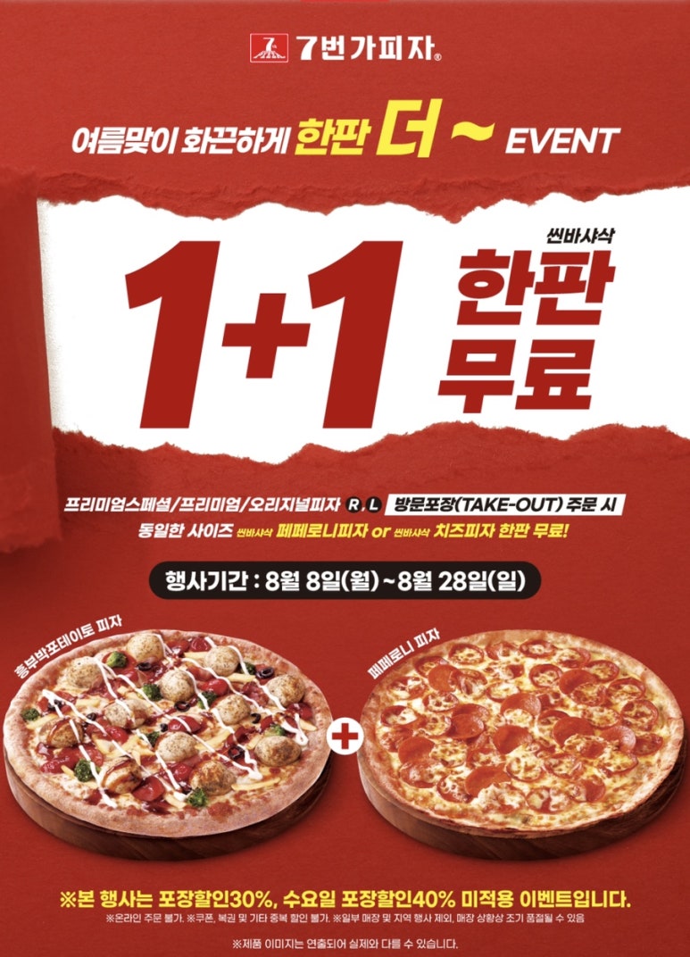 7번가피자테크노폴리스 이미지