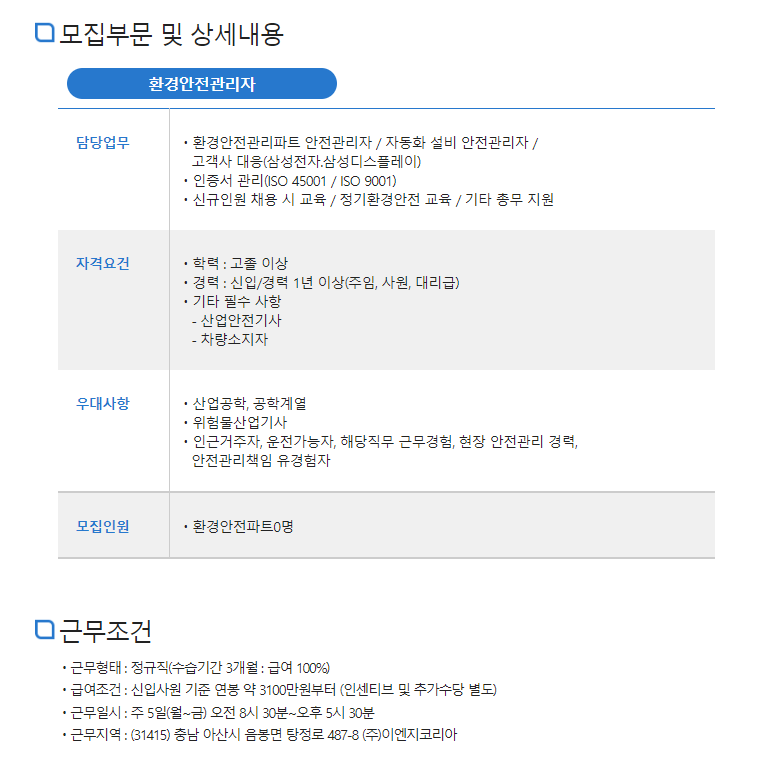 (주)이엔지환경 이미지