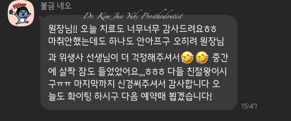김준엽치과의원 이미지