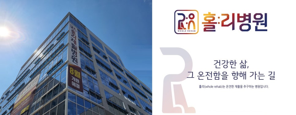 홀리병원 이미지