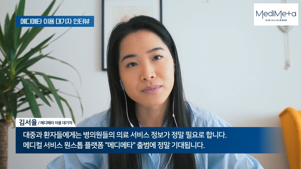 메타메디 이미지