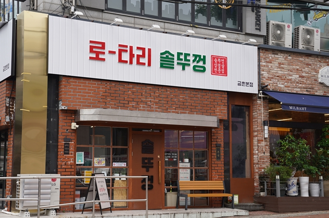 로타리솥뚜껑 이미지
