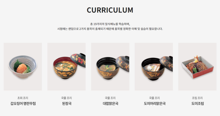 평택요리학원 이미지