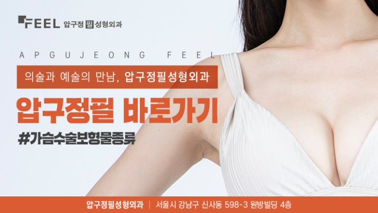 압구정필성형외과의원 이미지
