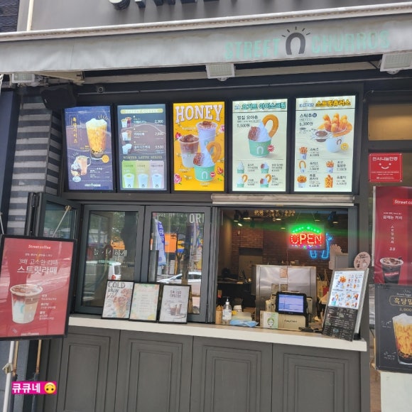 스트릿츄러스 월성점 이미지