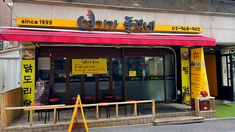 여기가좋겠네 이미지