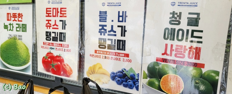 트렌타쥬스 이미지