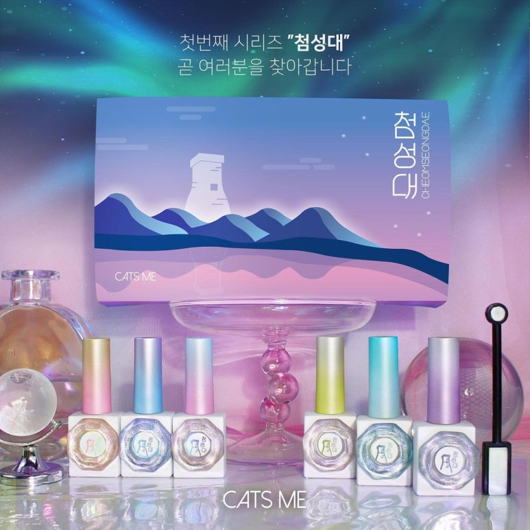 캣츠네일 이미지