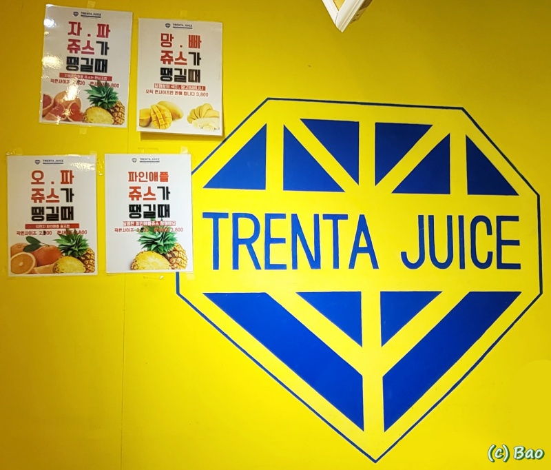 트렌타쥬스 이미지