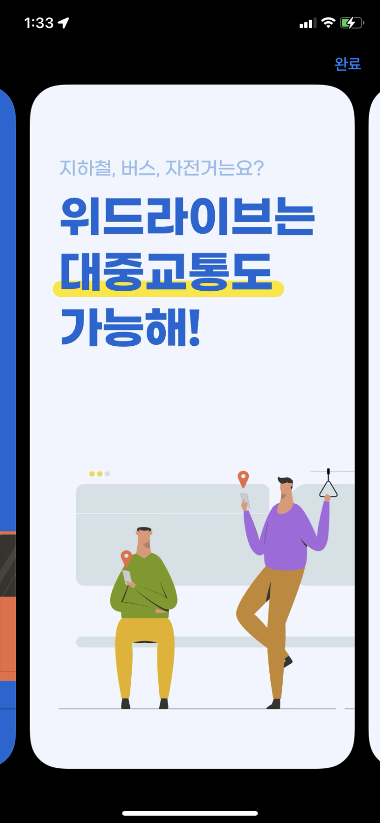 위드테크 이미지