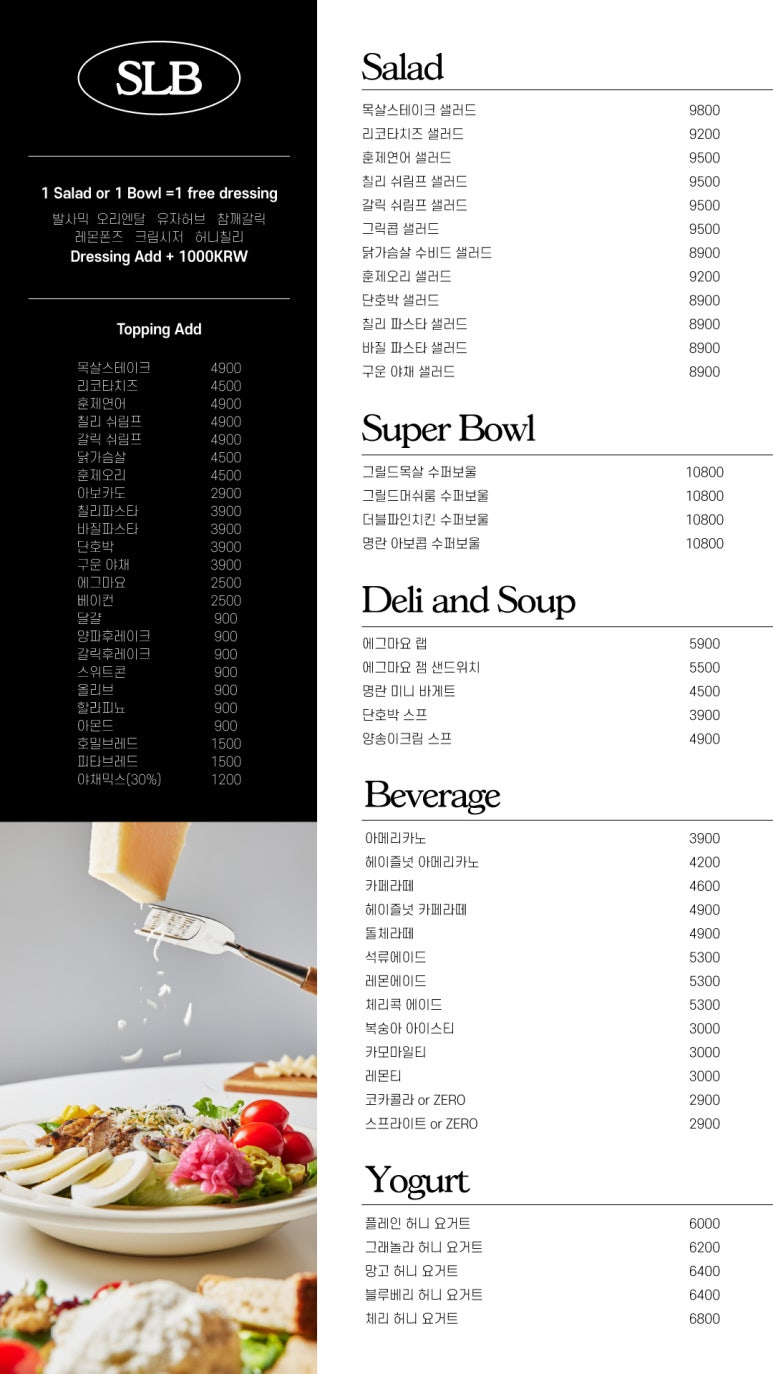 샐러드SLB한성대점 이미지