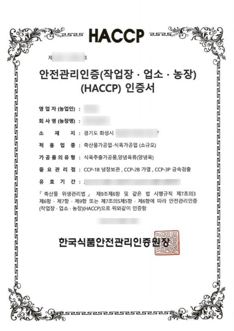 한국해썹협동조합 이미지