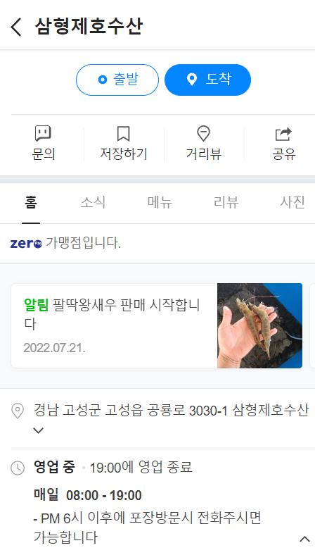 삼형수산 이미지