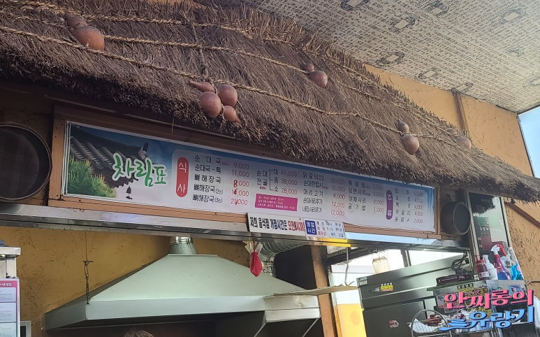 옛고향순대 이미지