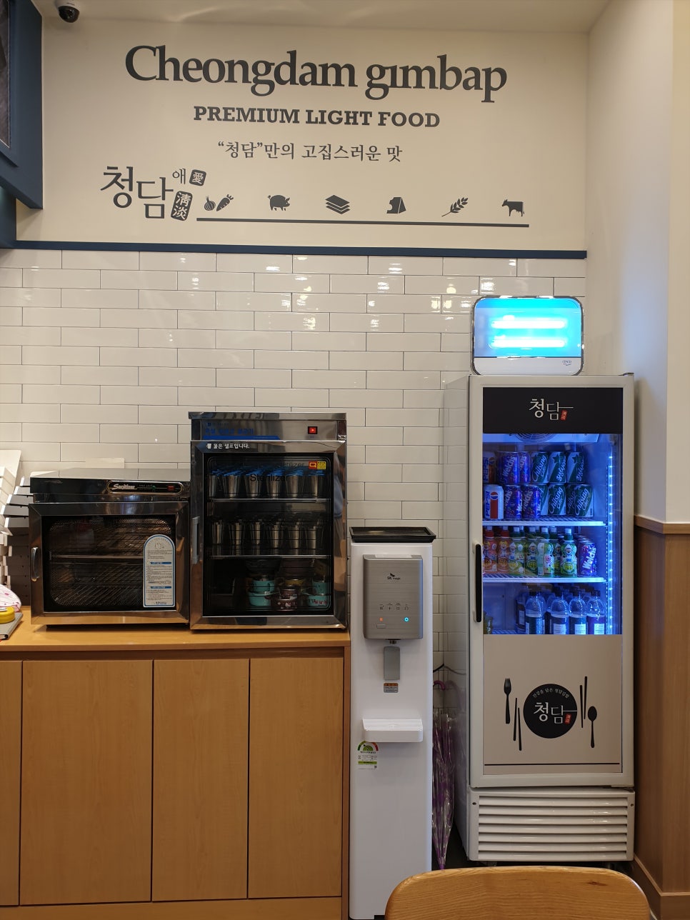 청담김밥 이미지