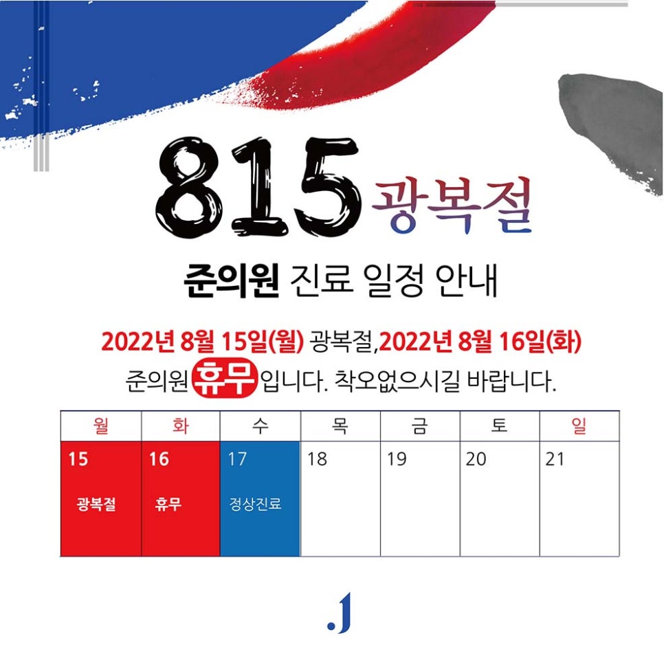 준피부과의원 이미지