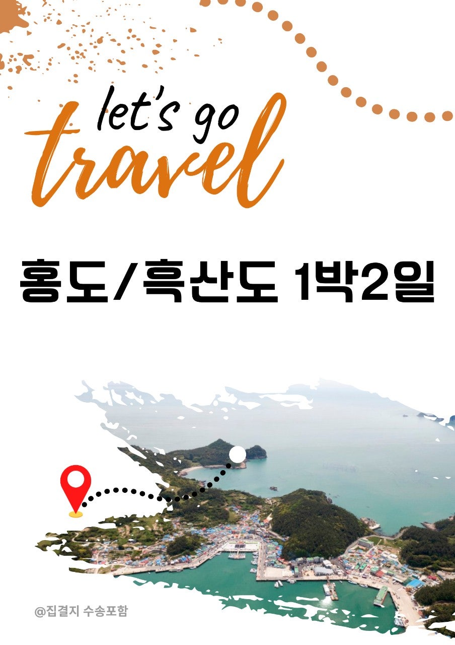 홍도여관 이미지