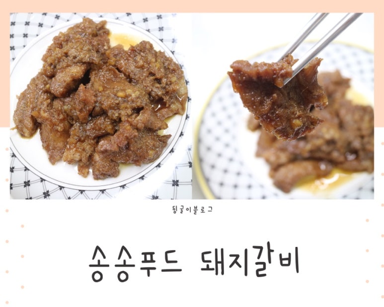 송송푸드 이미지