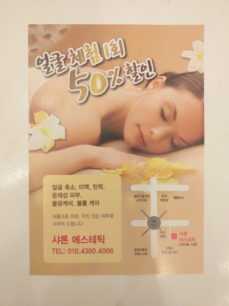 샤론에스테틱 이미지