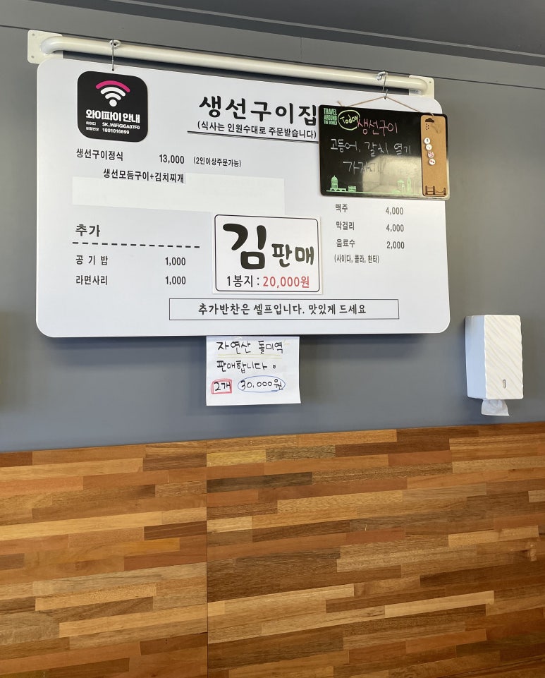 생선구이집 이미지