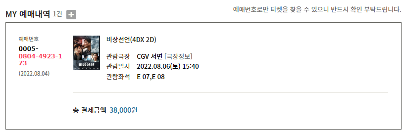 CGV서면 4DX관 이미지