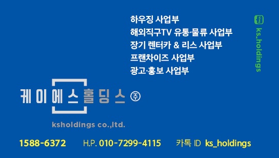 케이에스유통 이미지