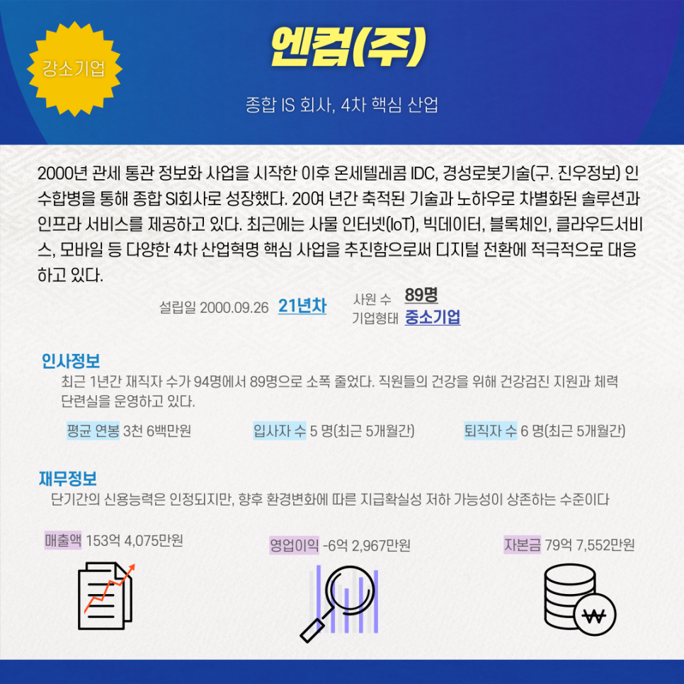 (주)진우기술 이미지