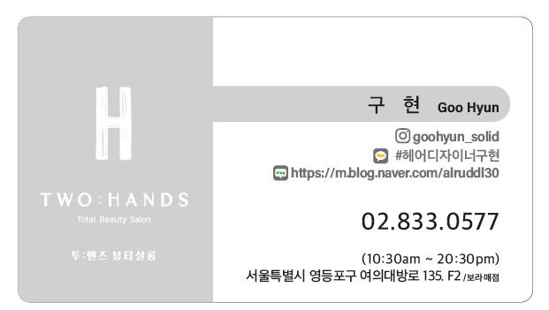 투핸즈미용실 이미지