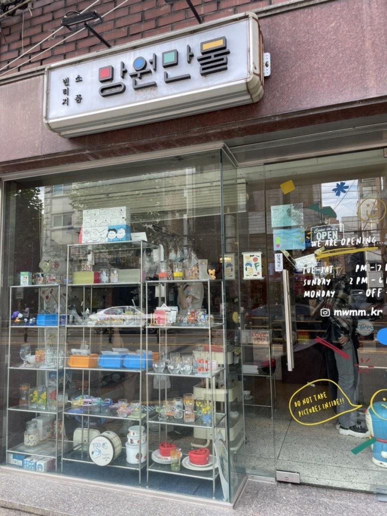 망원만물 이미지