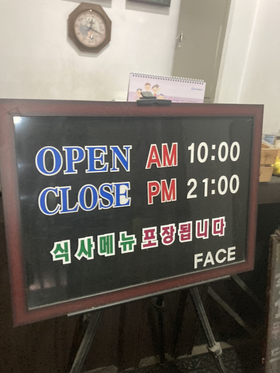 페이스경양식 이미지