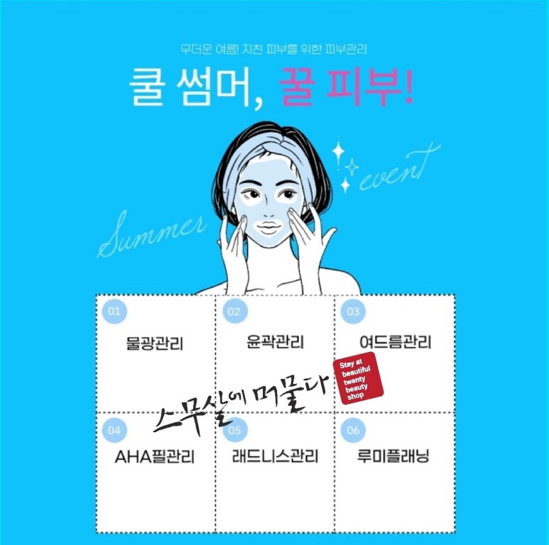 유니나 피부관리 이미지