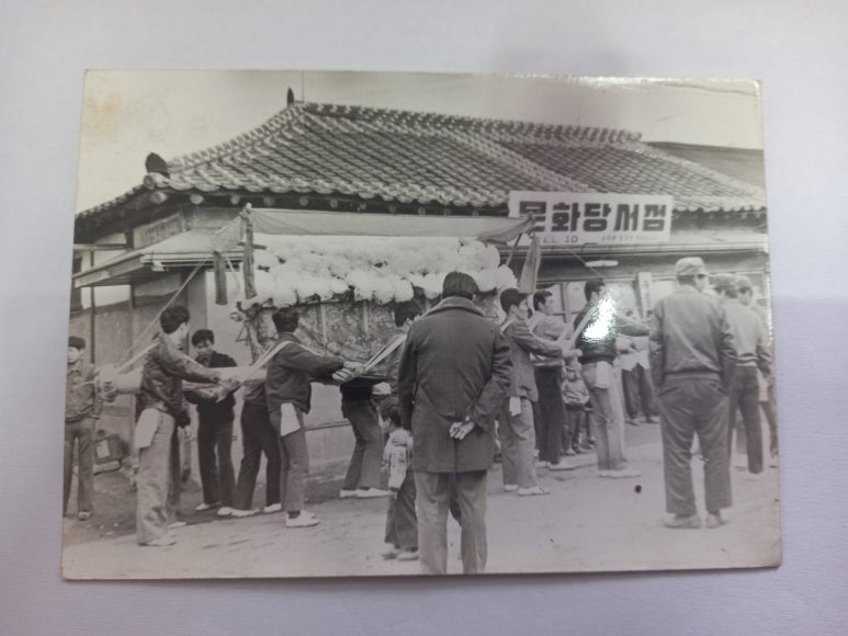 문화당서점 이미지