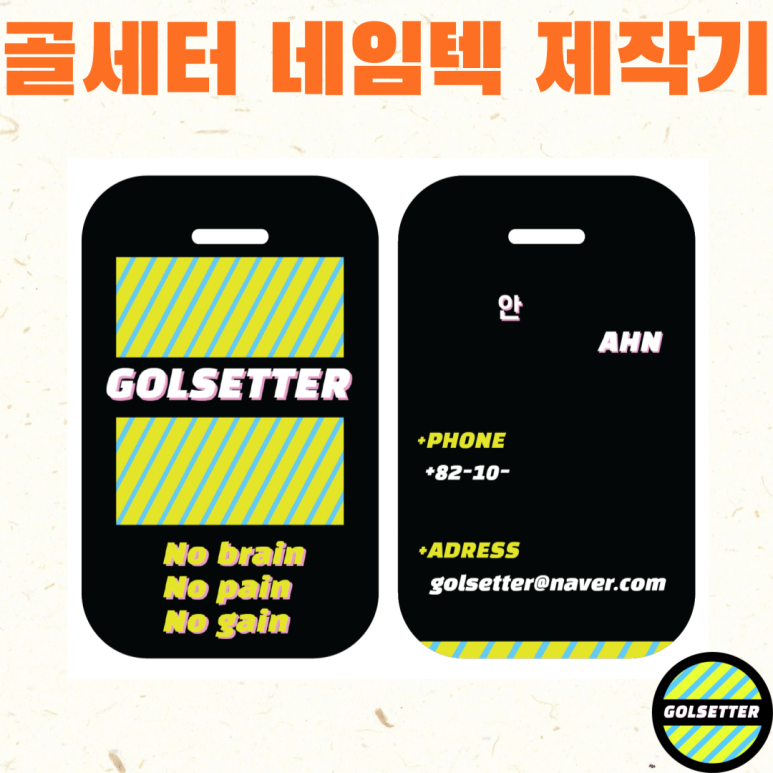 골세터 이미지