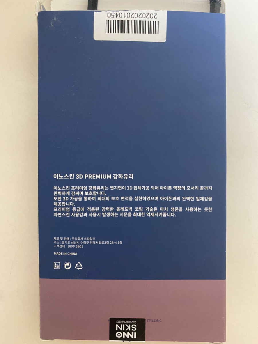 이노맥스프로 이미지