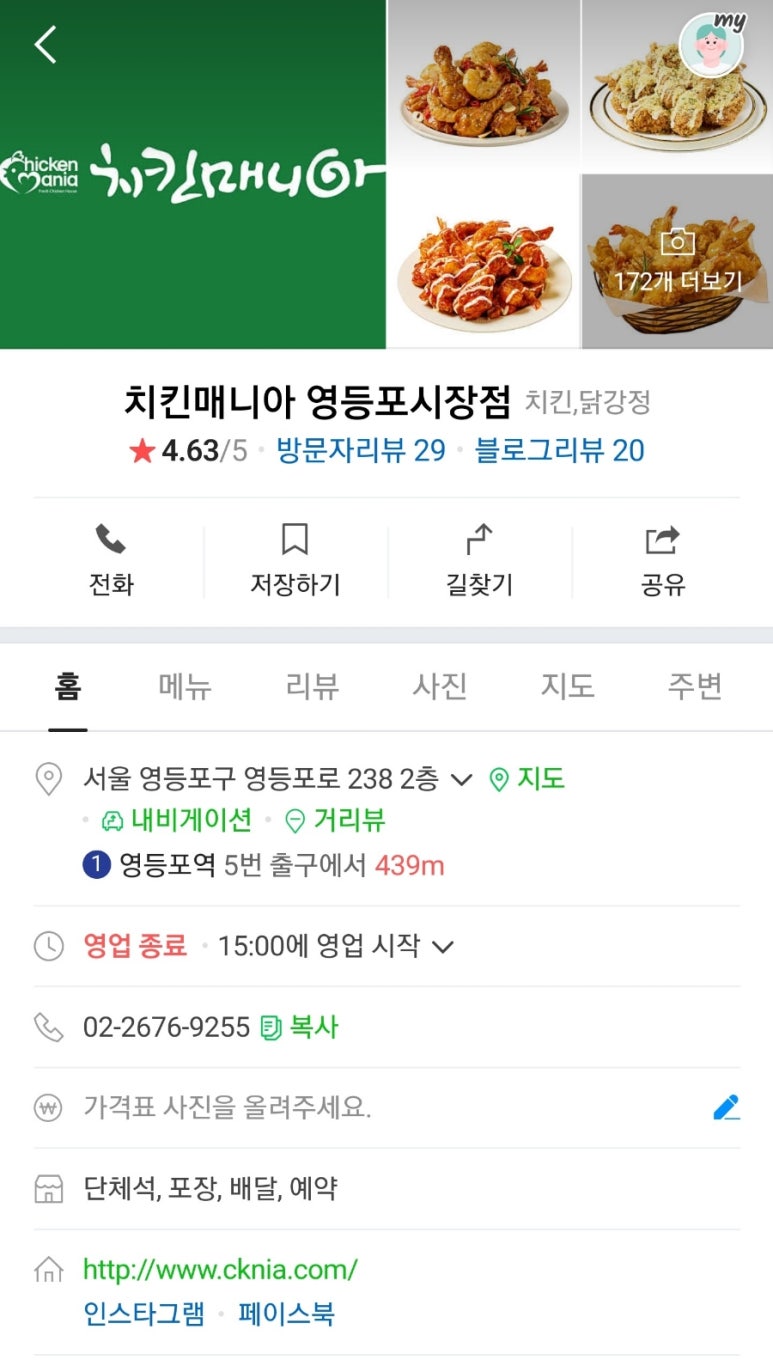 술선생잭치킨매니아 이미지