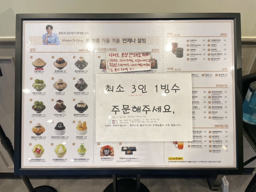 설빙울산송정점 이미지