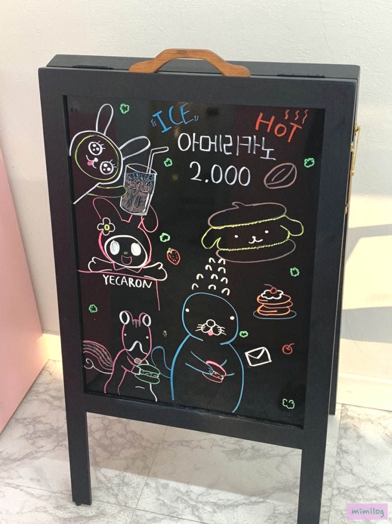 예카롱 이미지