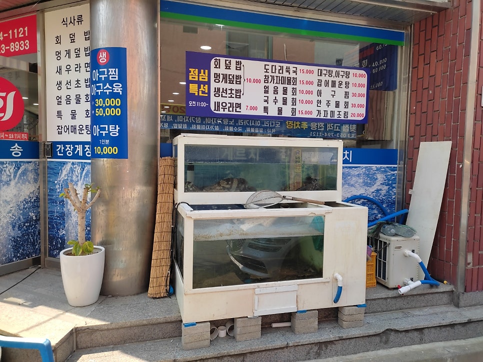 경동횟집 이미지